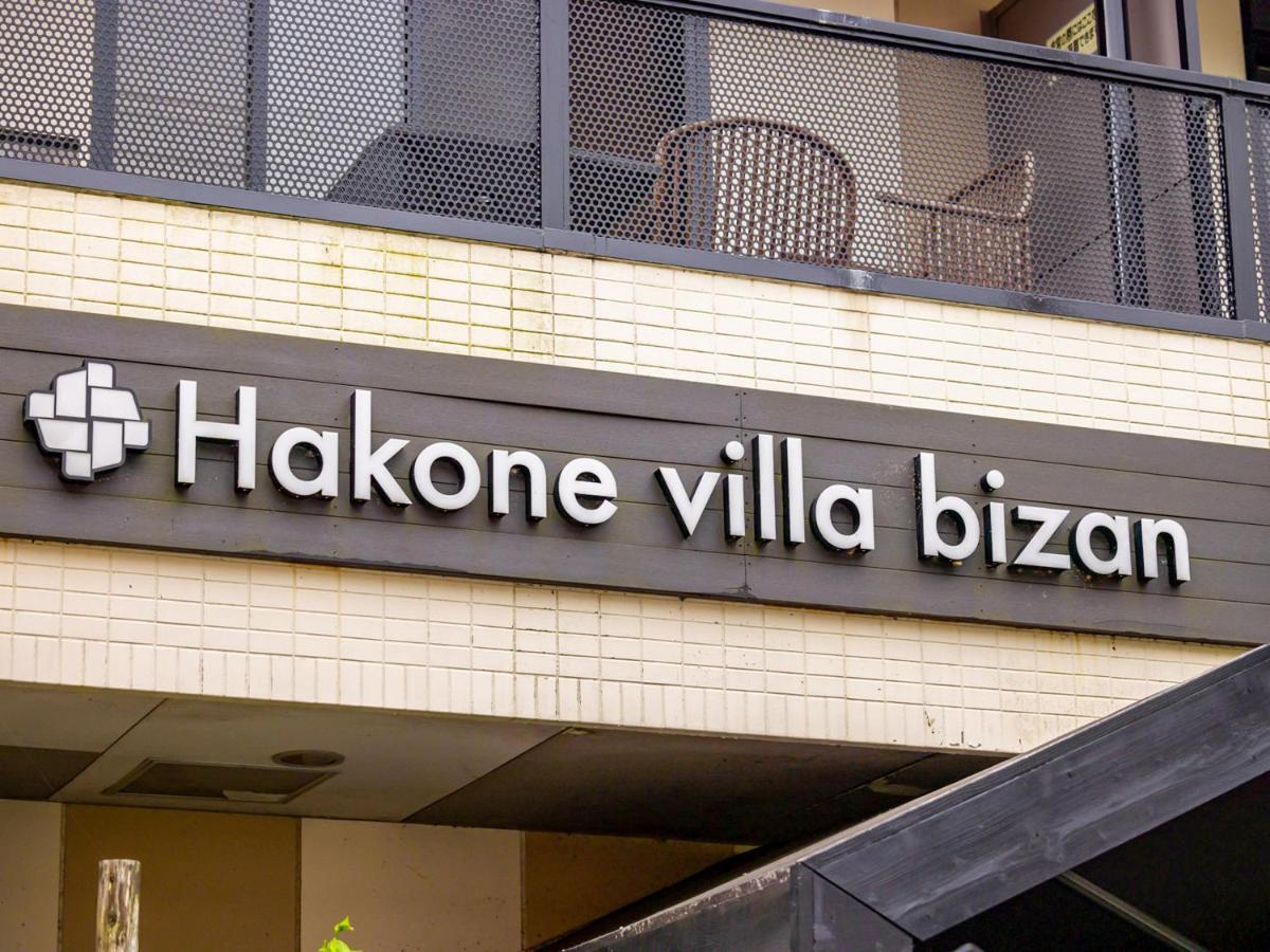 Hakone Villa Bizan Экстерьер фото